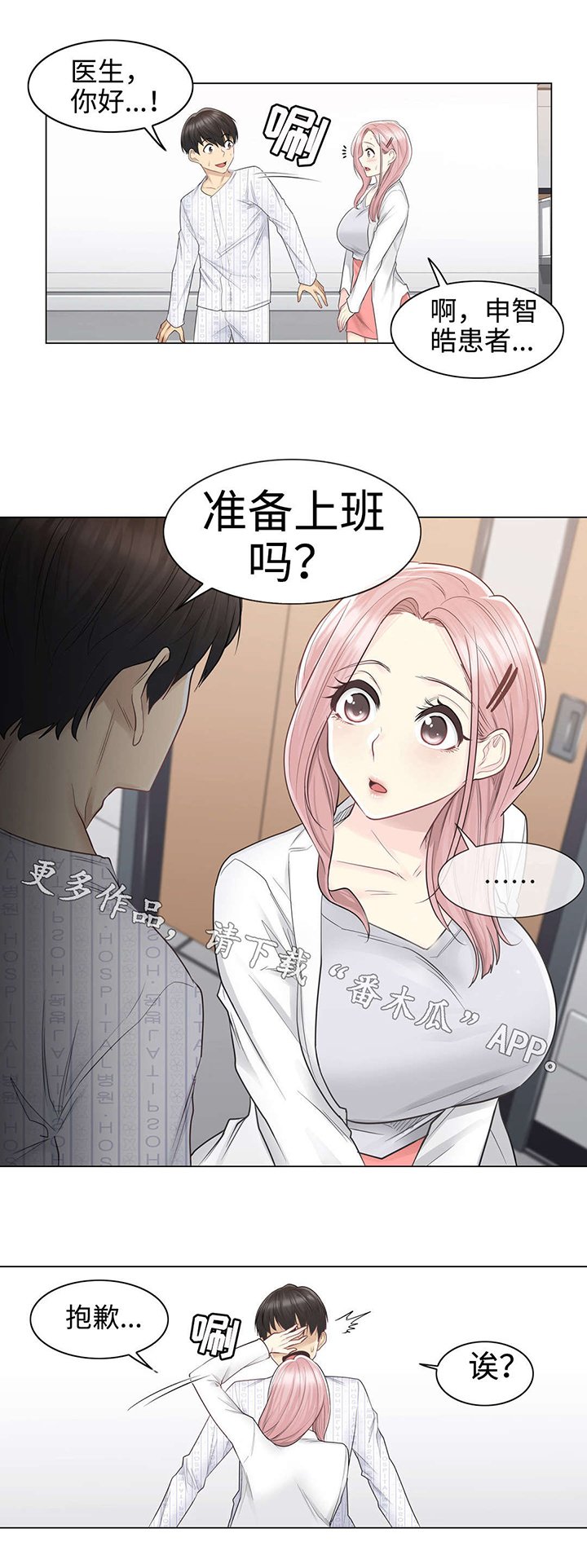 第14章：马虎