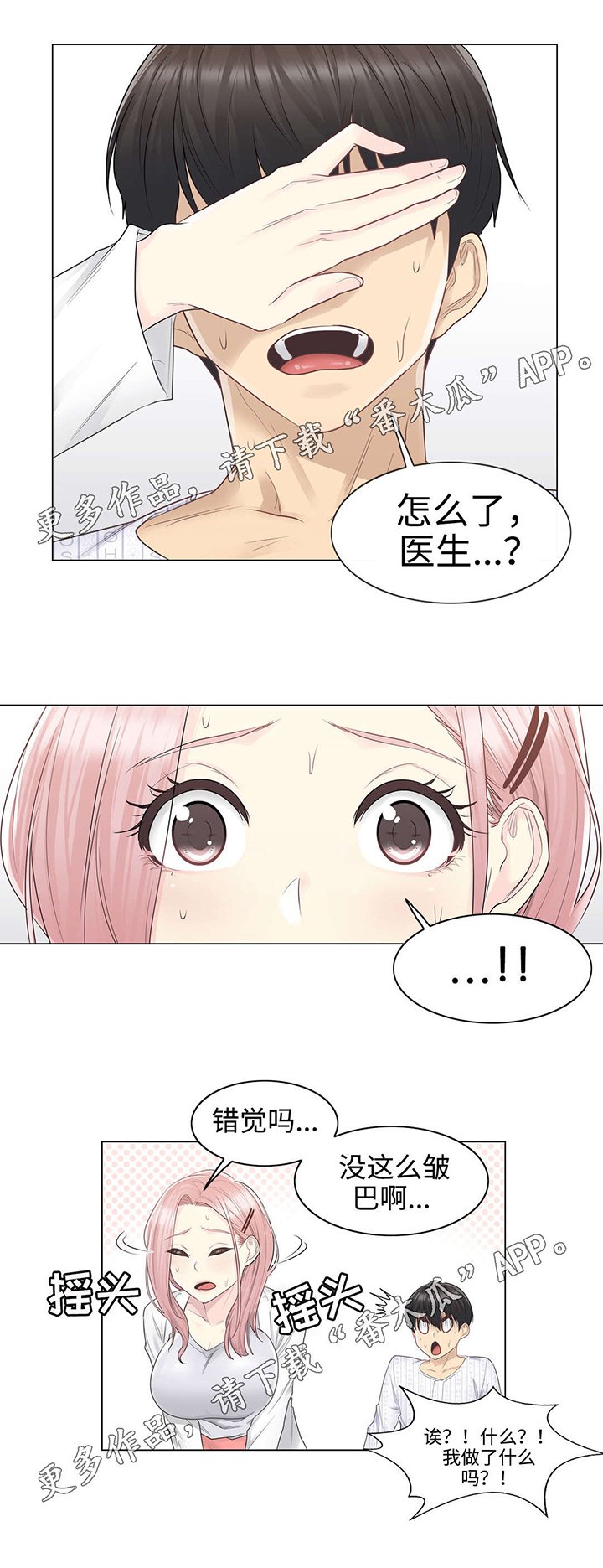 第14章：马虎