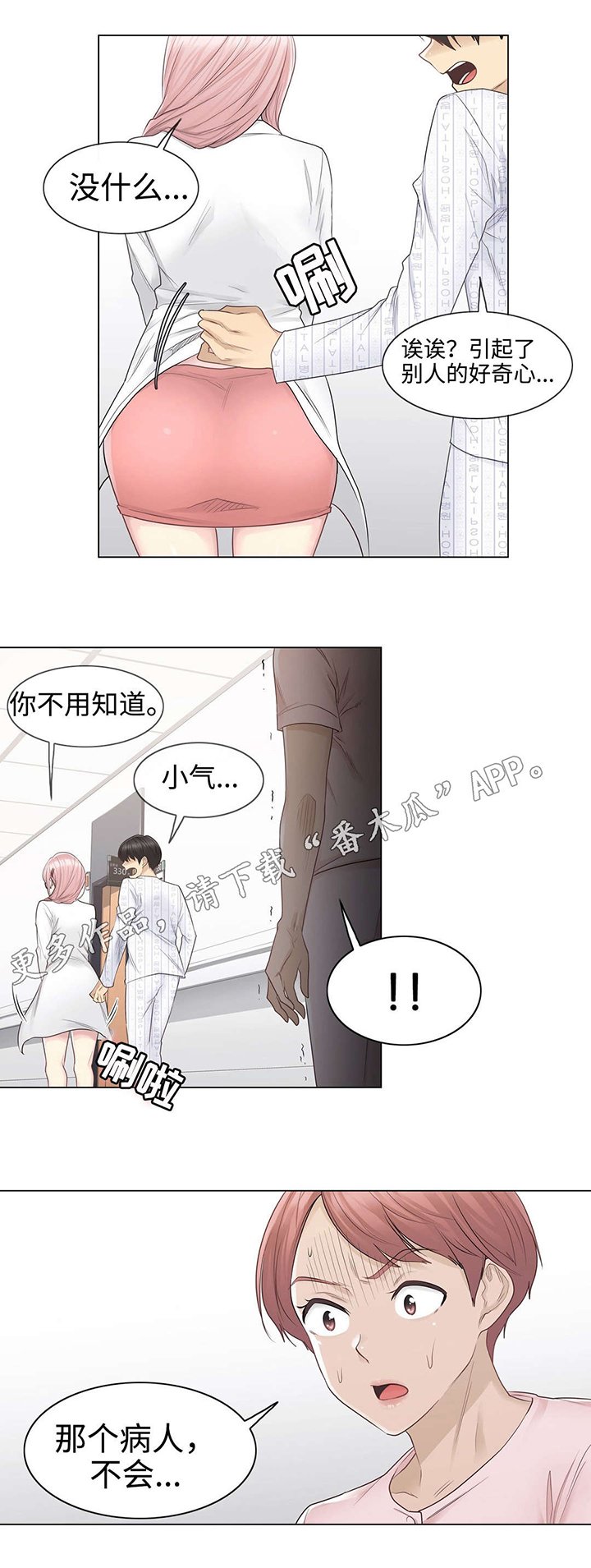 第14章：马虎
