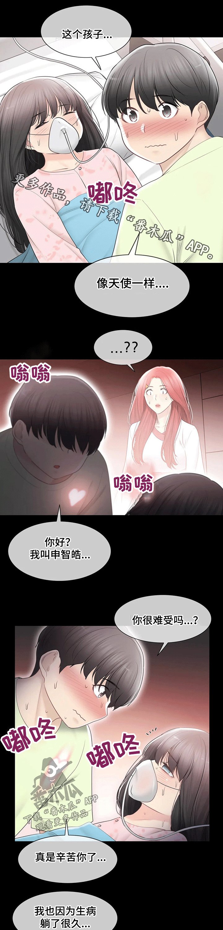 第140章：拜托