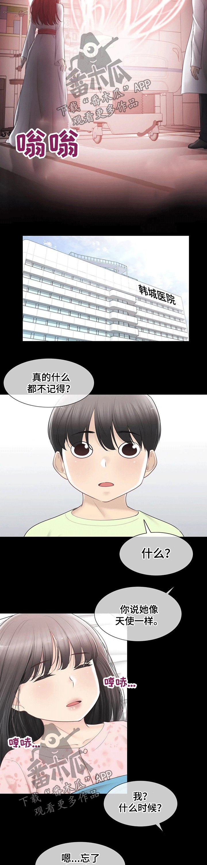 第140章：拜托