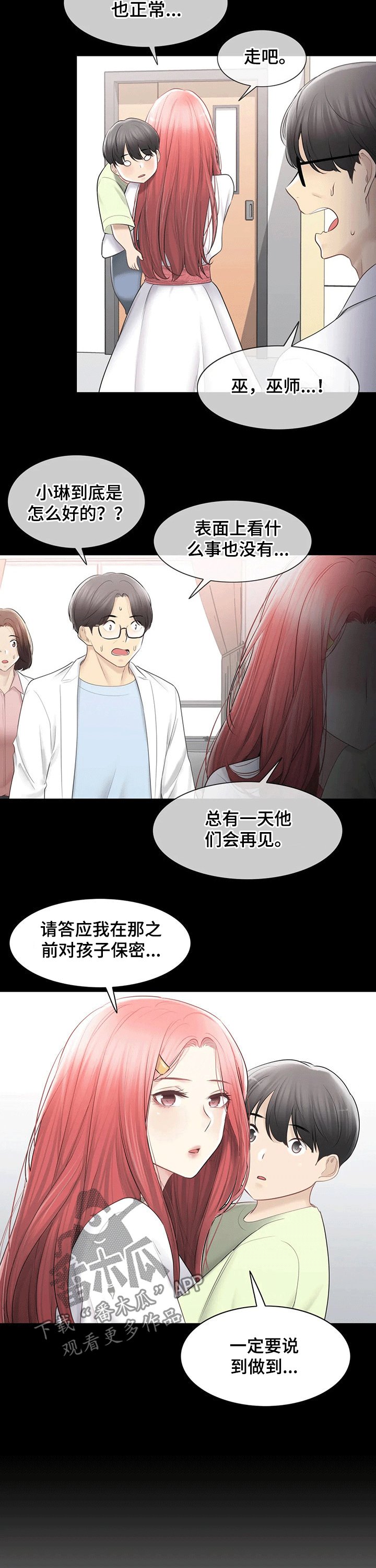 第140章：拜托