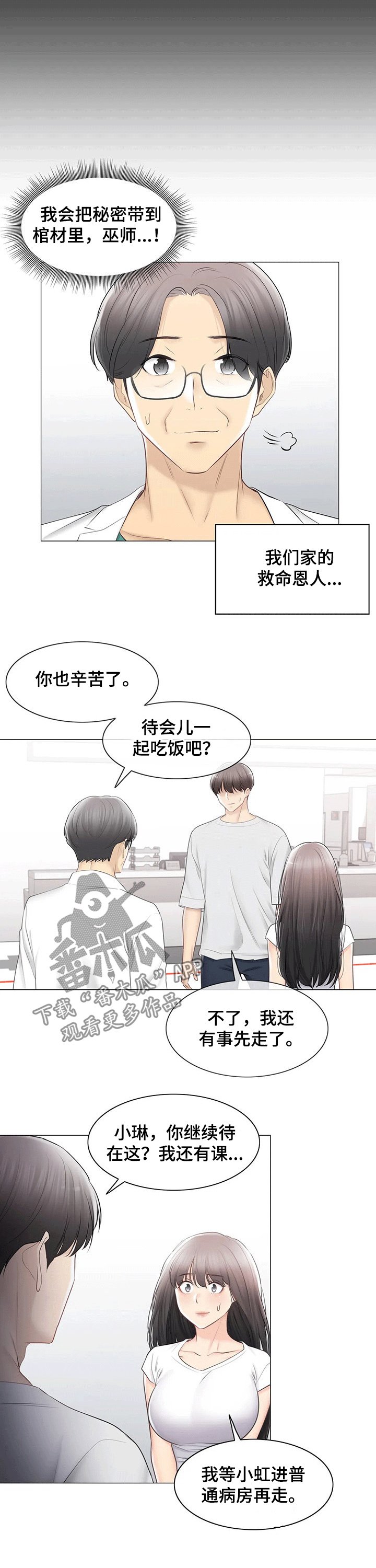 第140章：拜托