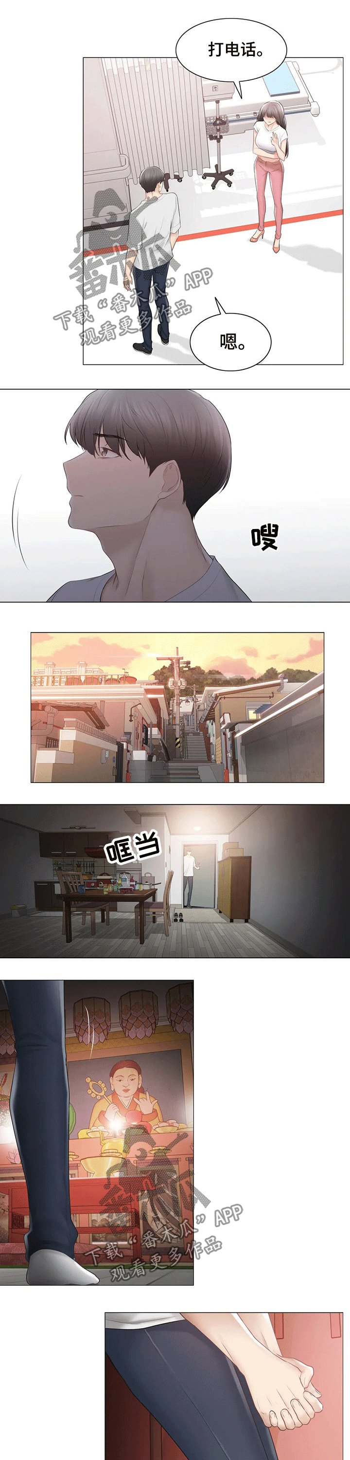 第140章：拜托