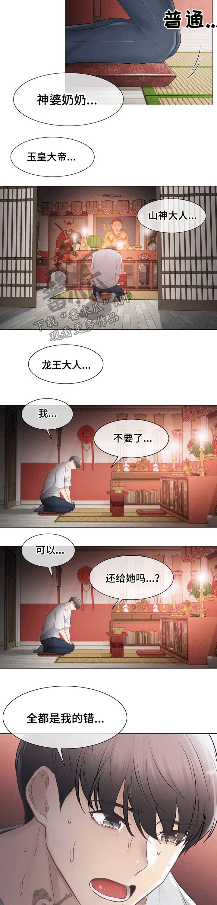 第140章：拜托