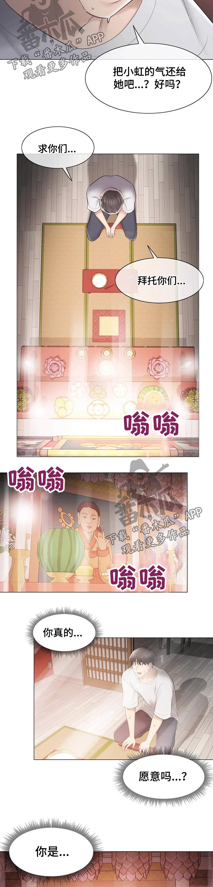 第140章：拜托