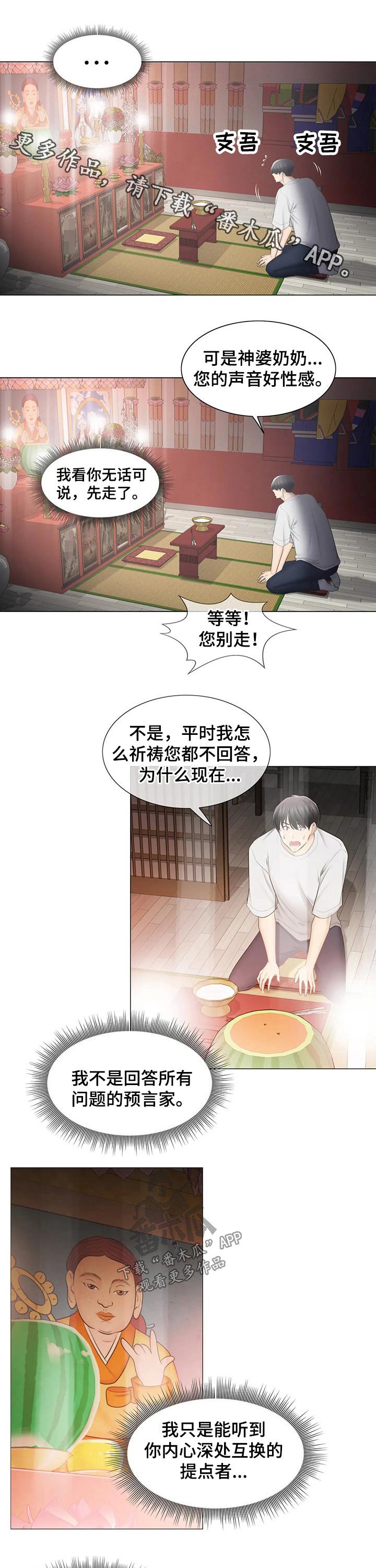 第141章：协议