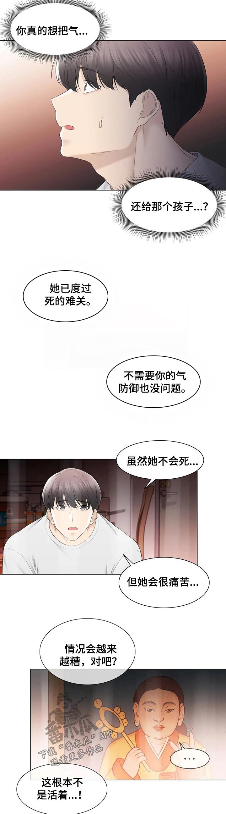 第141章：协议