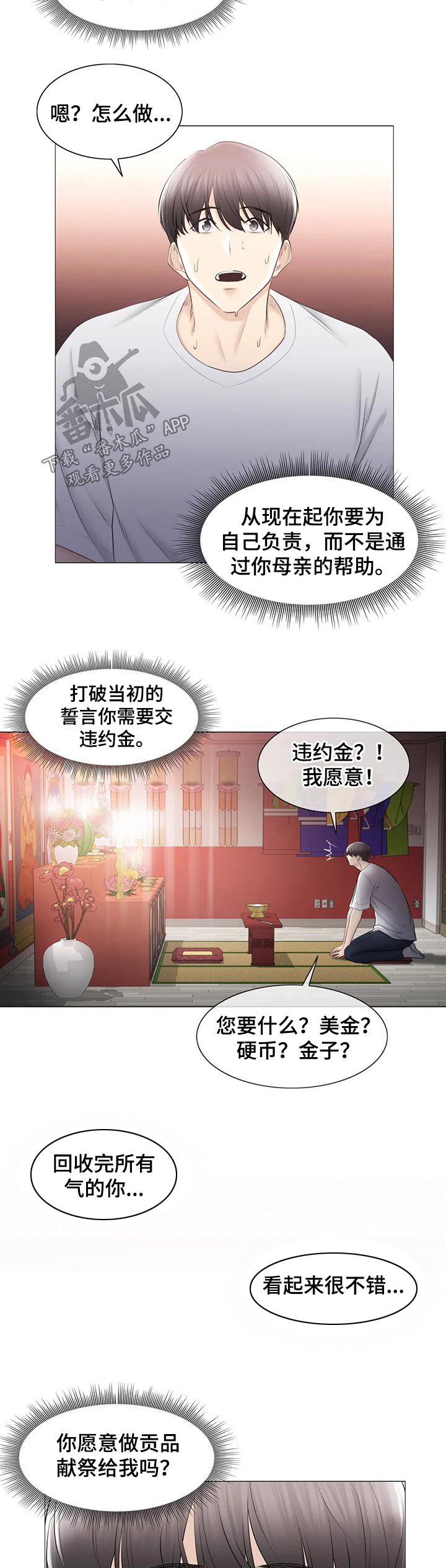 第141章：协议