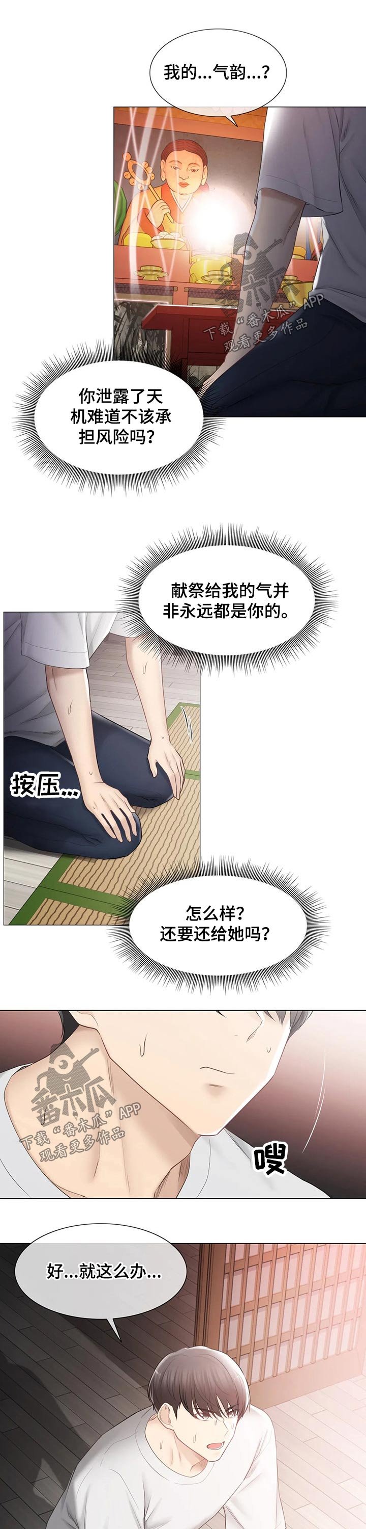 第141章：协议