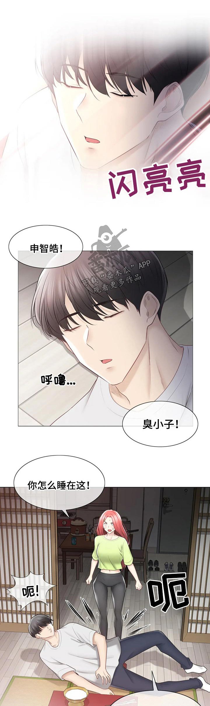 第141章：协议