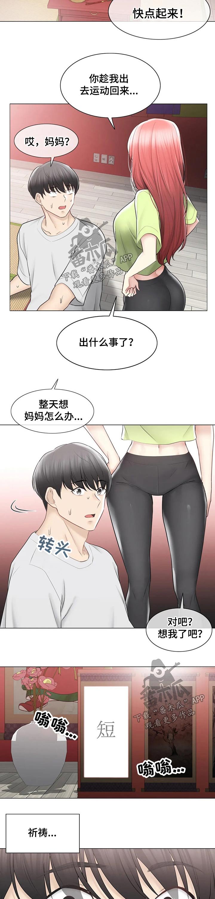 第141章：协议