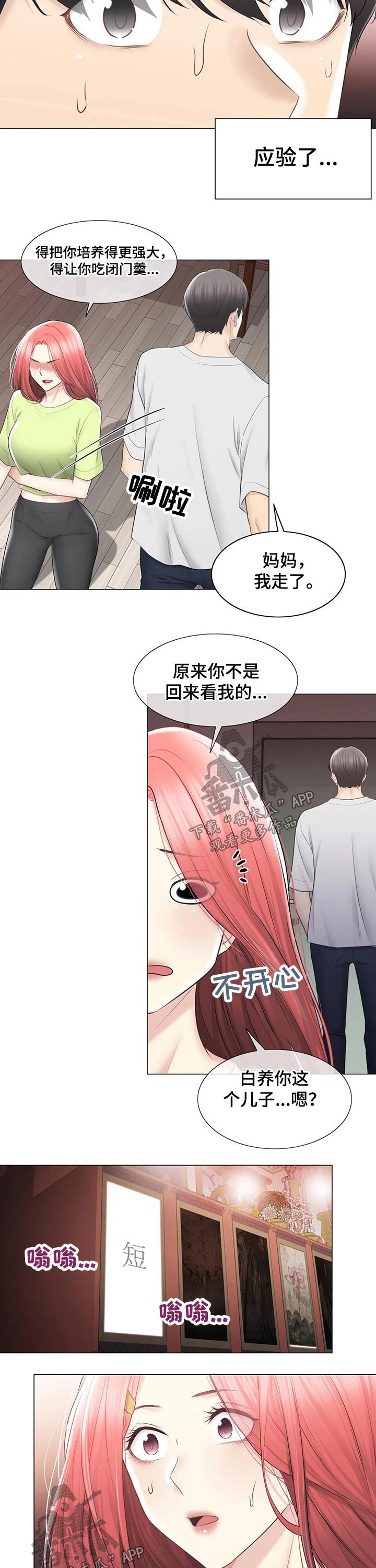 第141章：协议