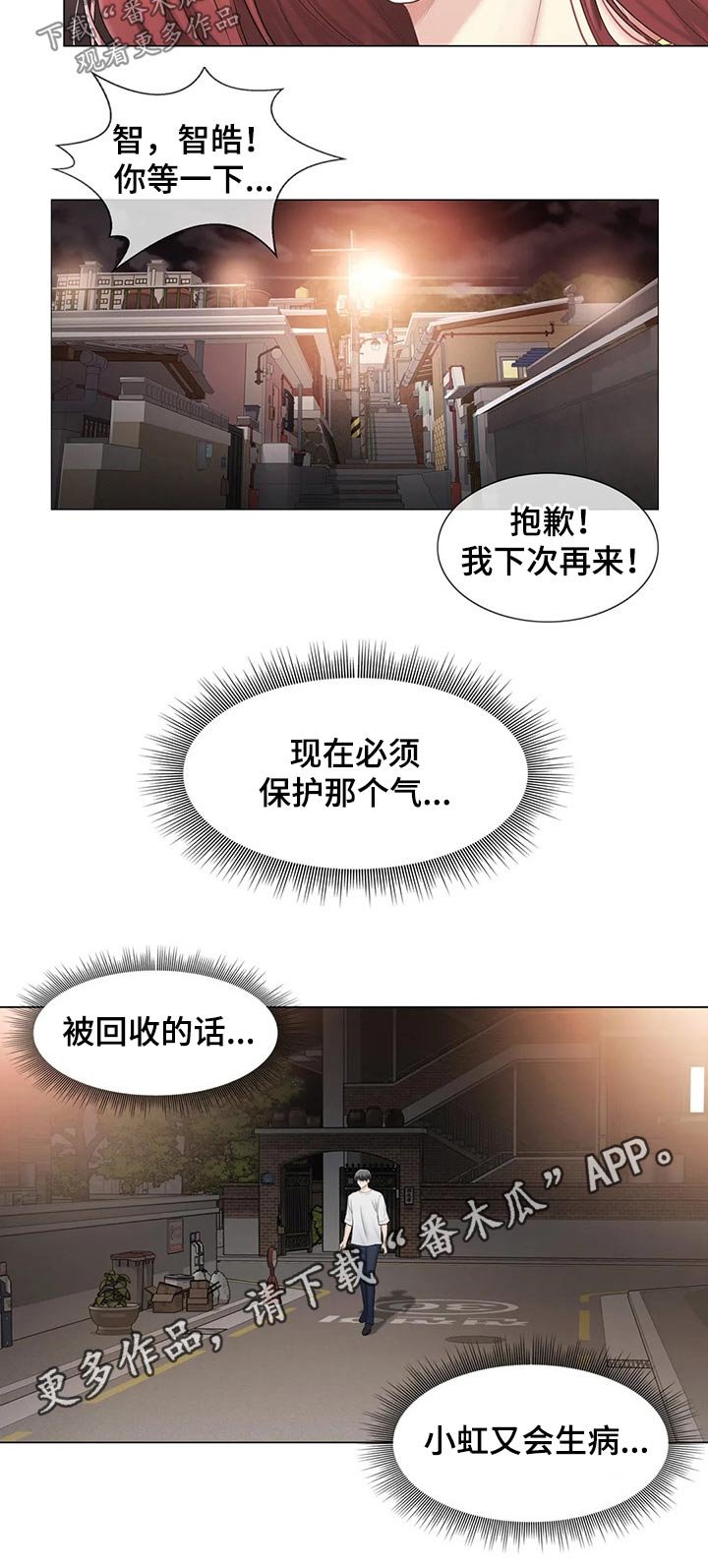 第141章：协议