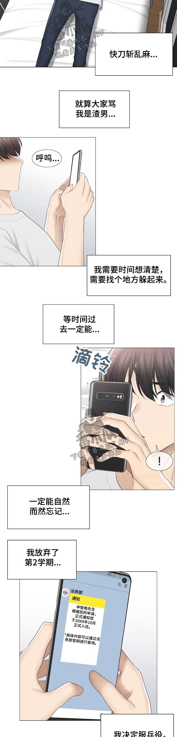第142章：服兵