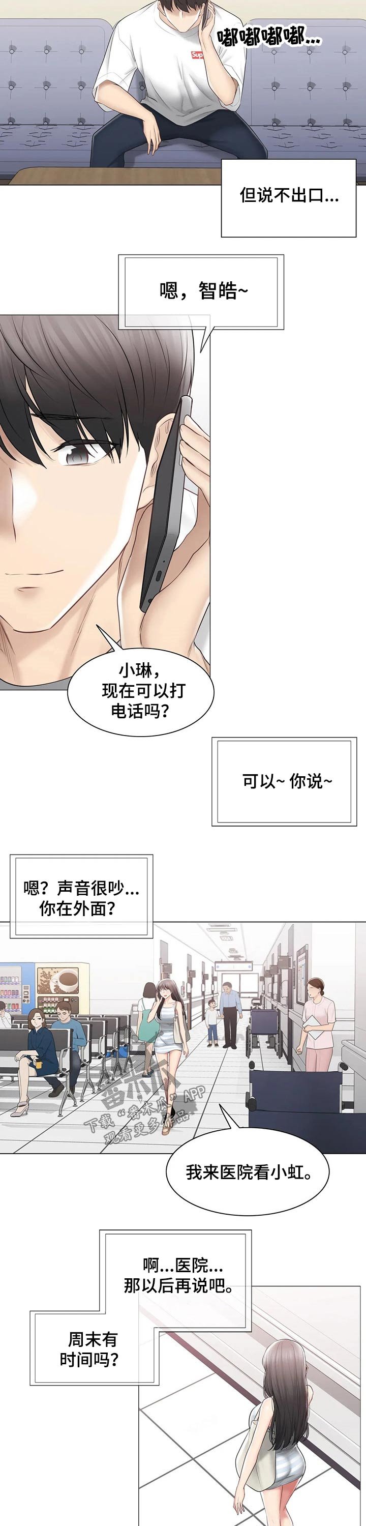 第142章：服兵