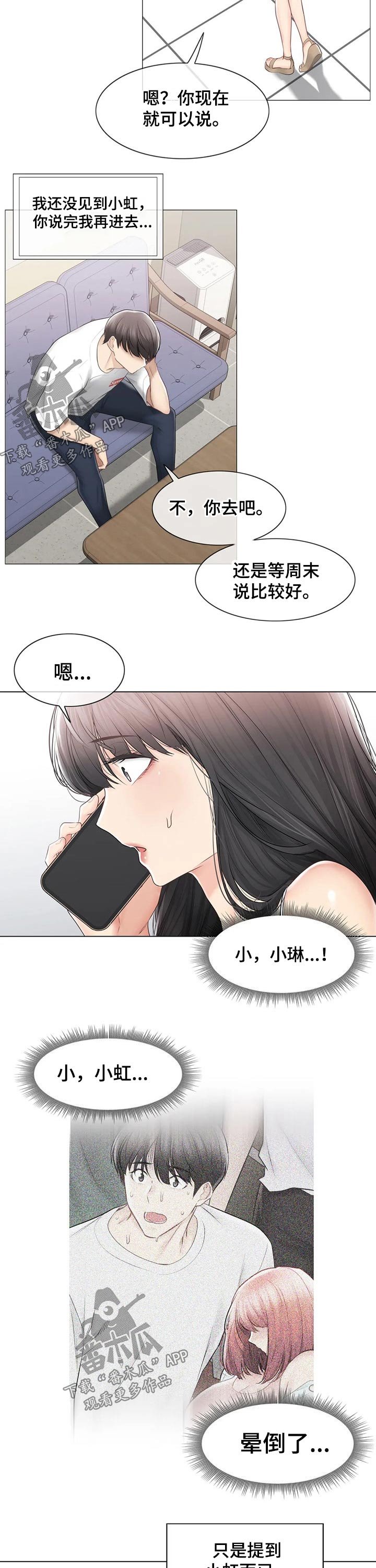 第142章：服兵