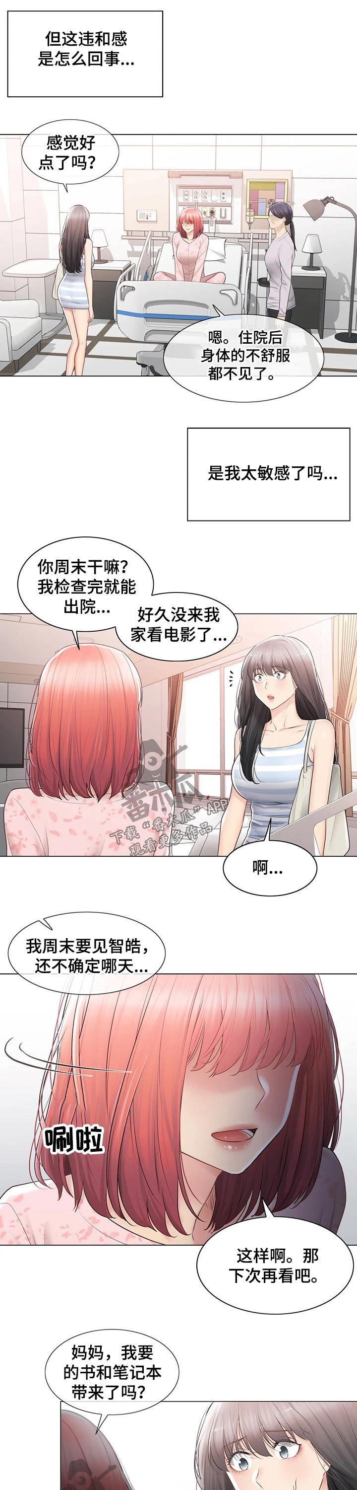 第142章：服兵