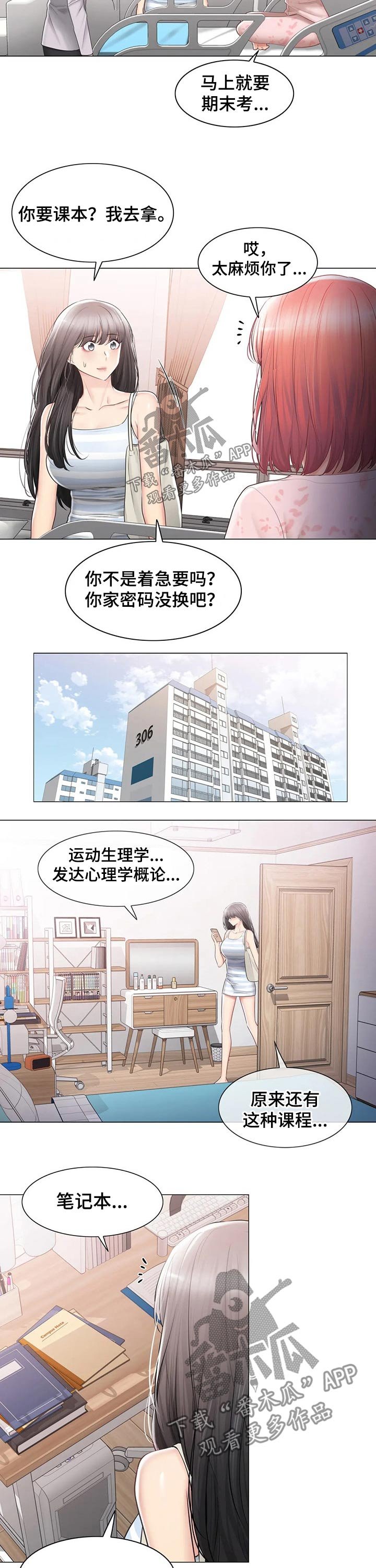 第142章：服兵
