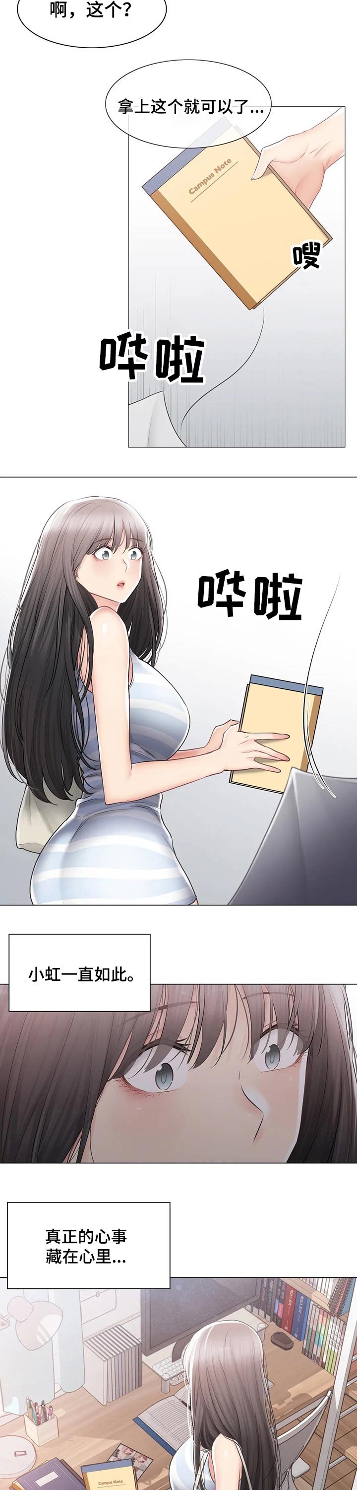 第142章：服兵