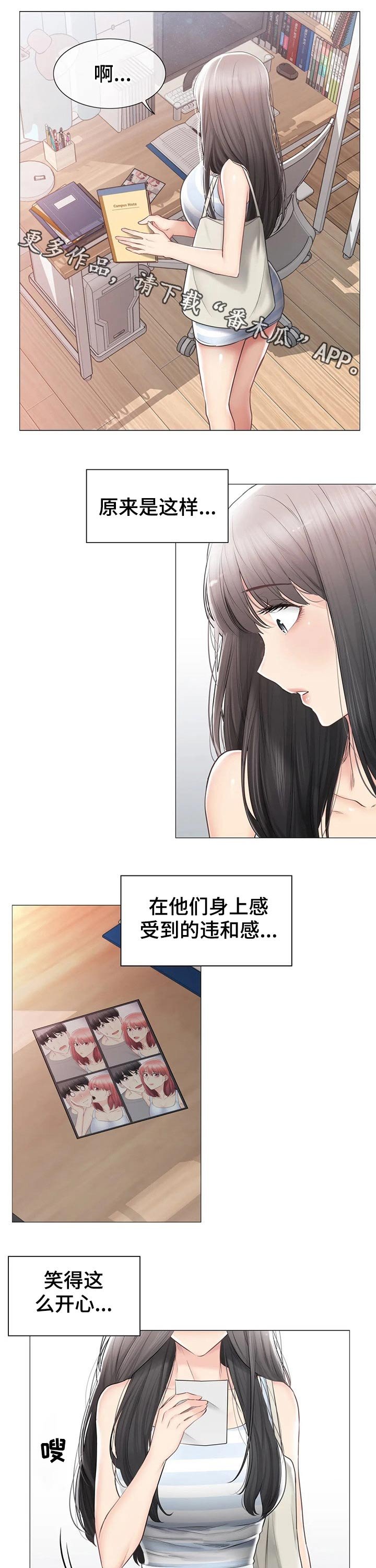 第143章：偷听