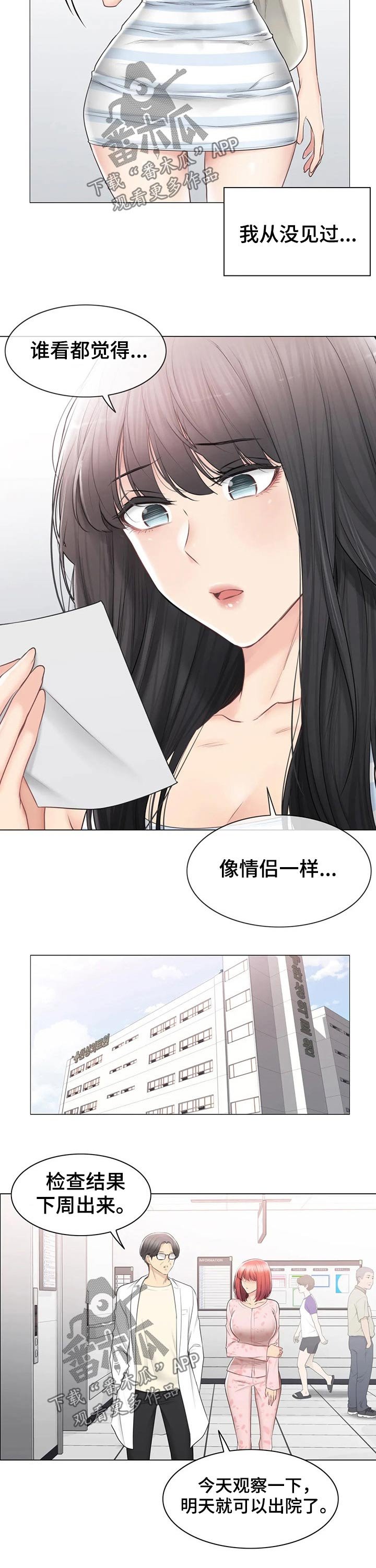 第143章：偷听