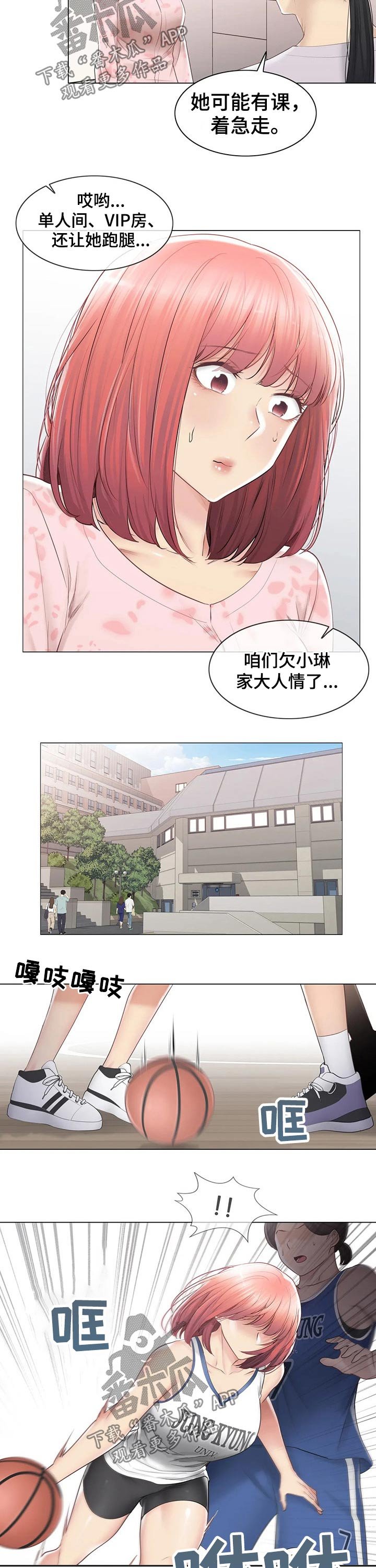 第143章：偷听