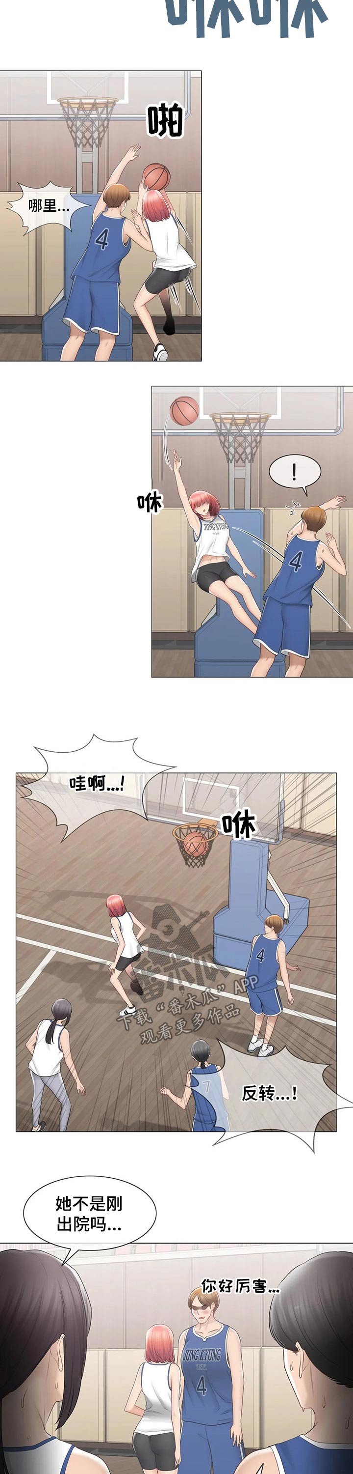 第143章：偷听
