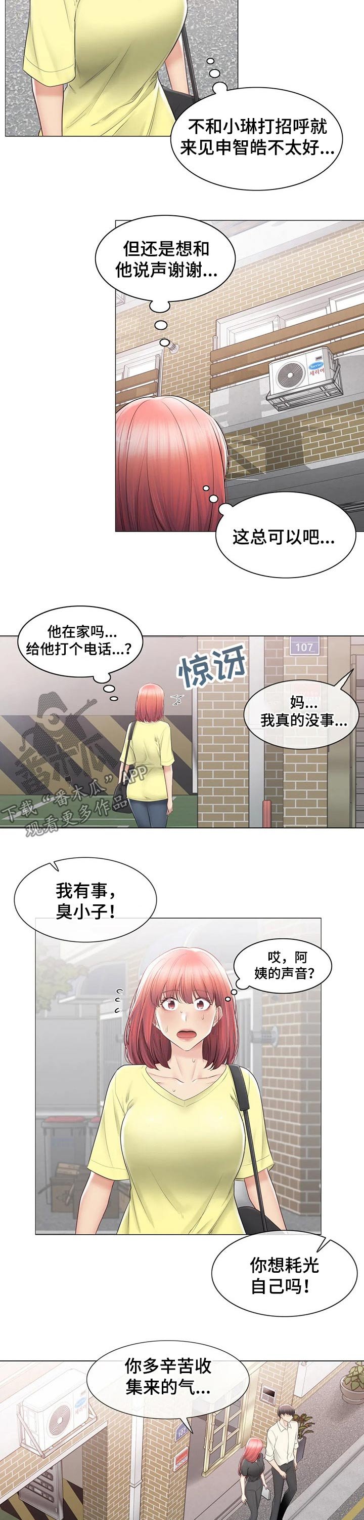 第143章：偷听