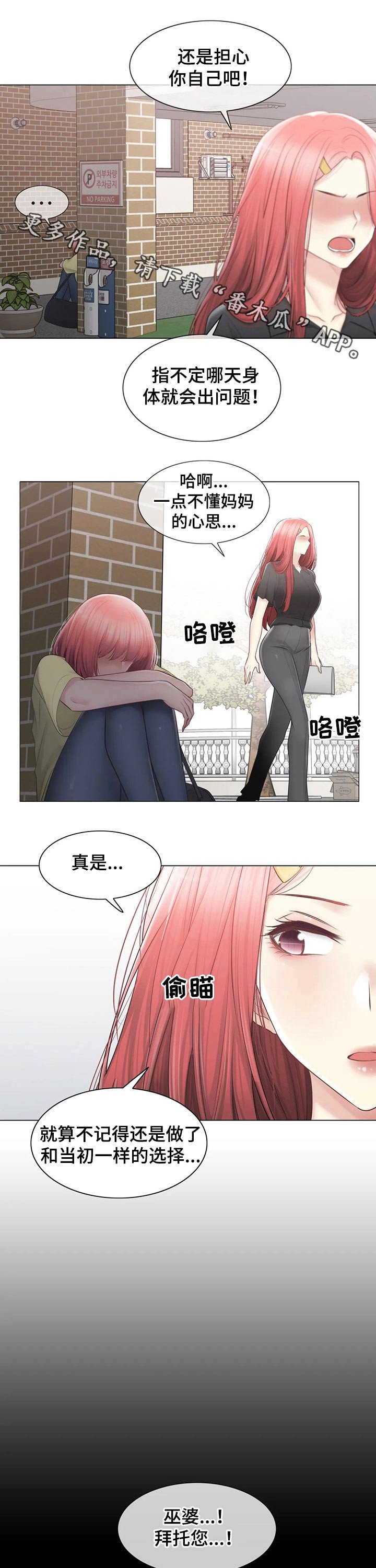 第144章：诉说
