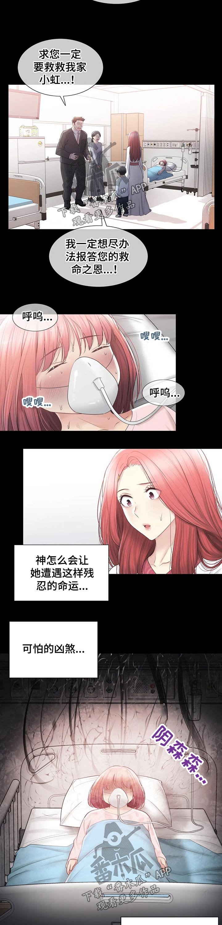 第144章：诉说