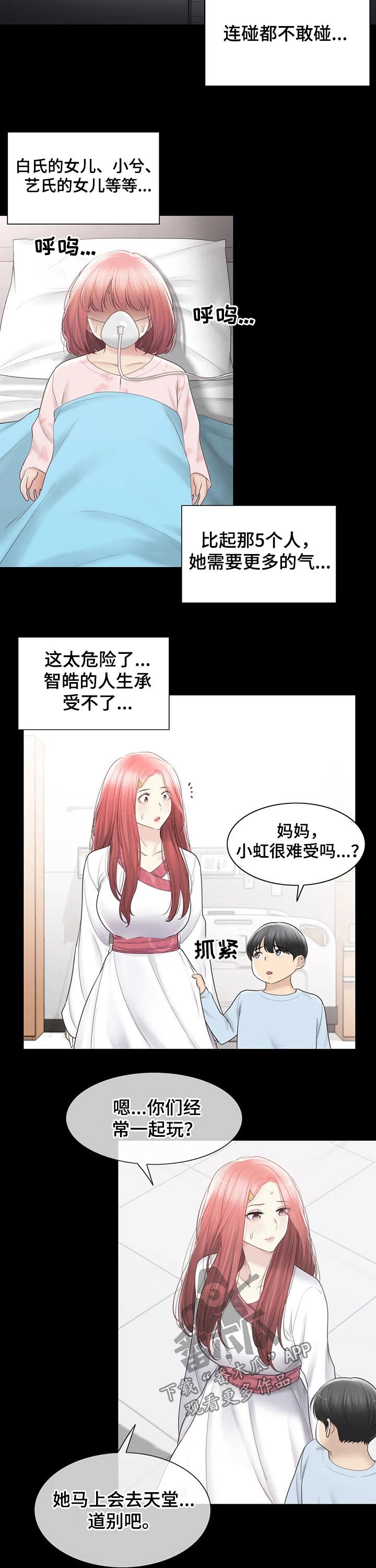 第144章：诉说