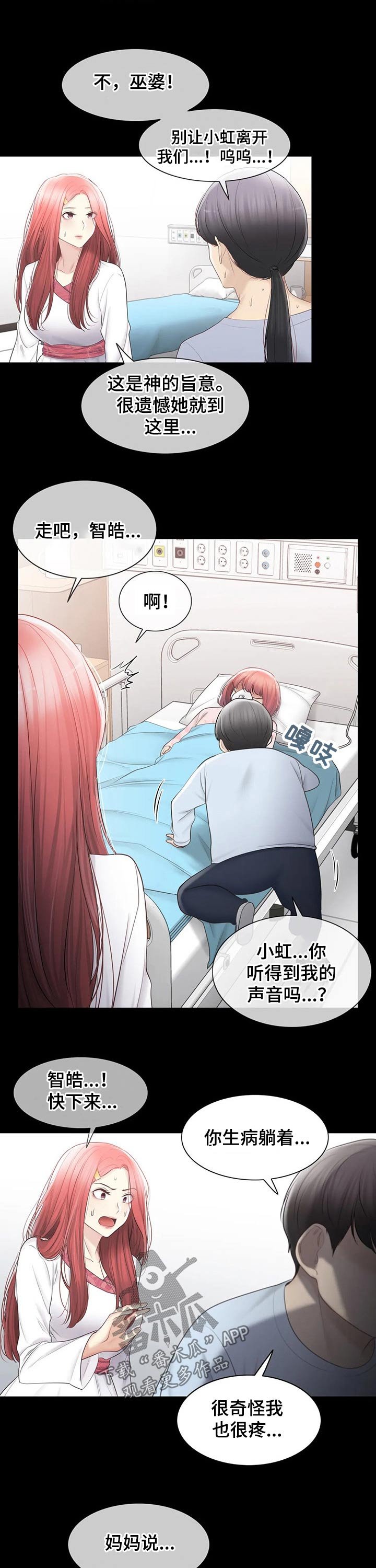 第144章：诉说