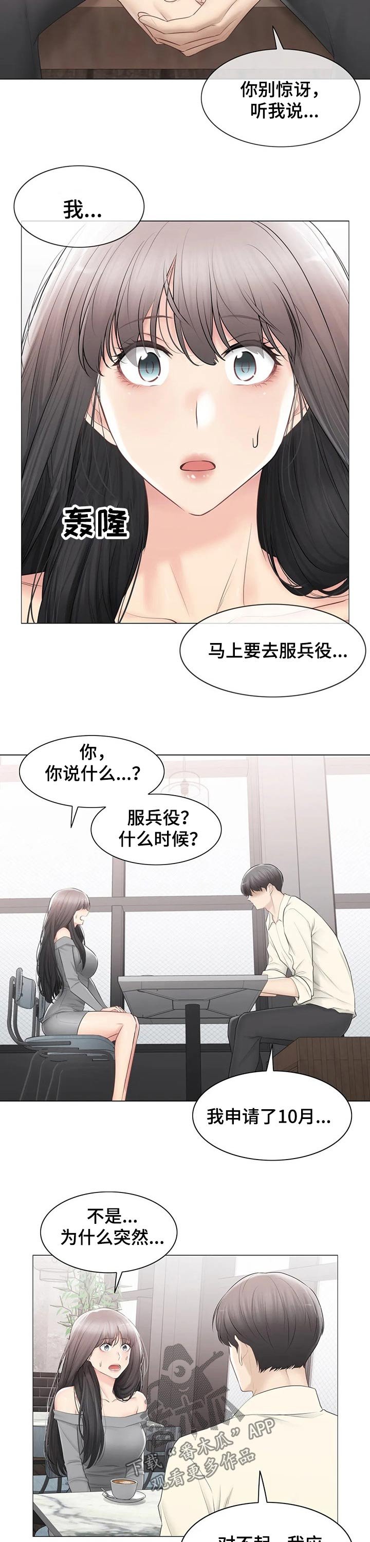 第144章：诉说