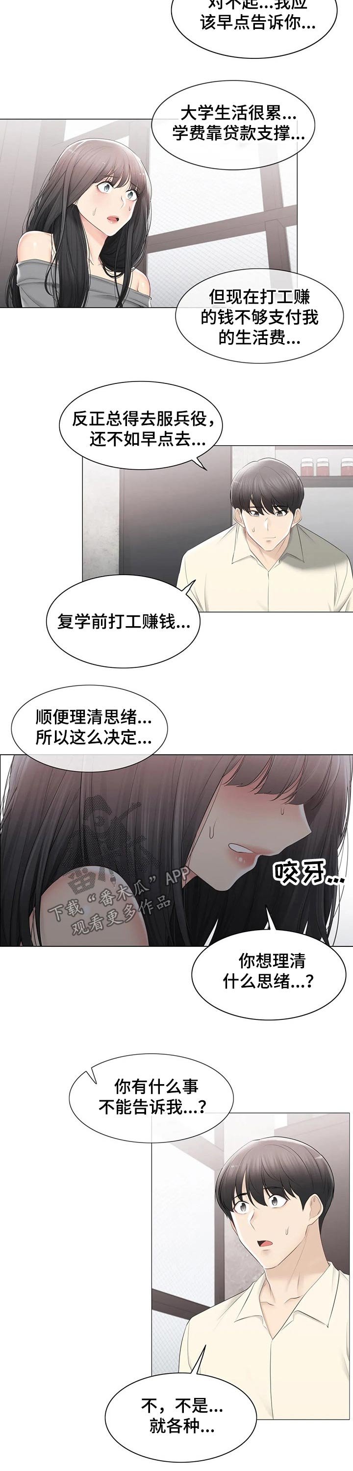 第144章：诉说