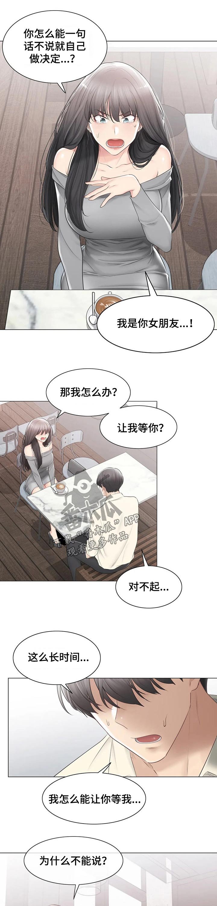 第144章：诉说