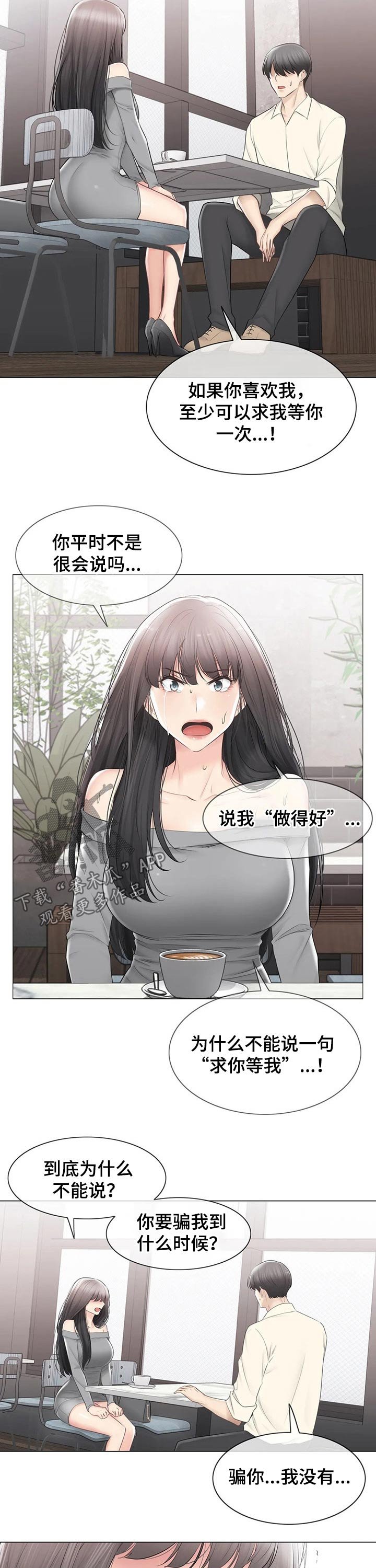 第144章：诉说