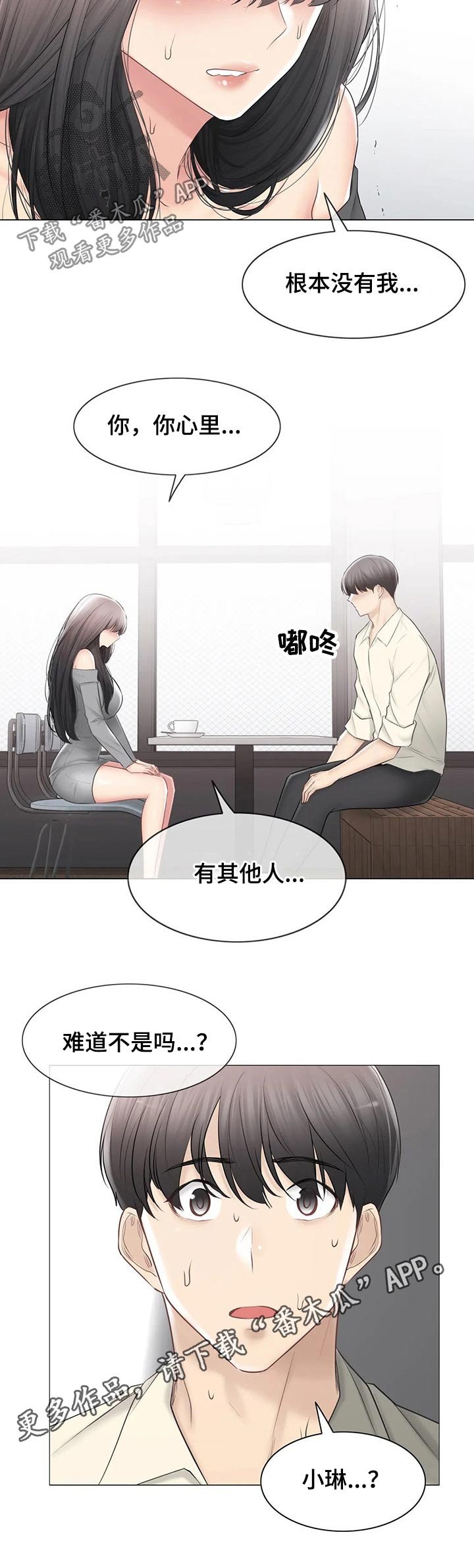 第144章：诉说