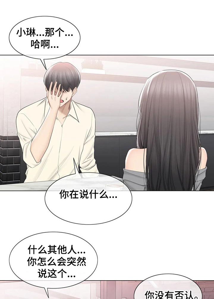 第145章：解释