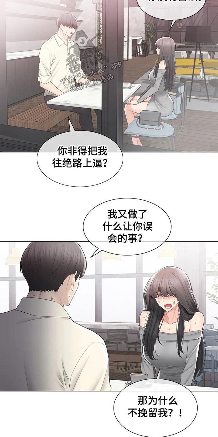 第145章：解释