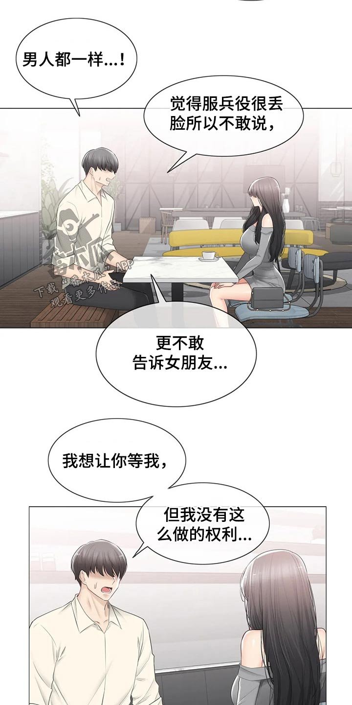 第145章：解释