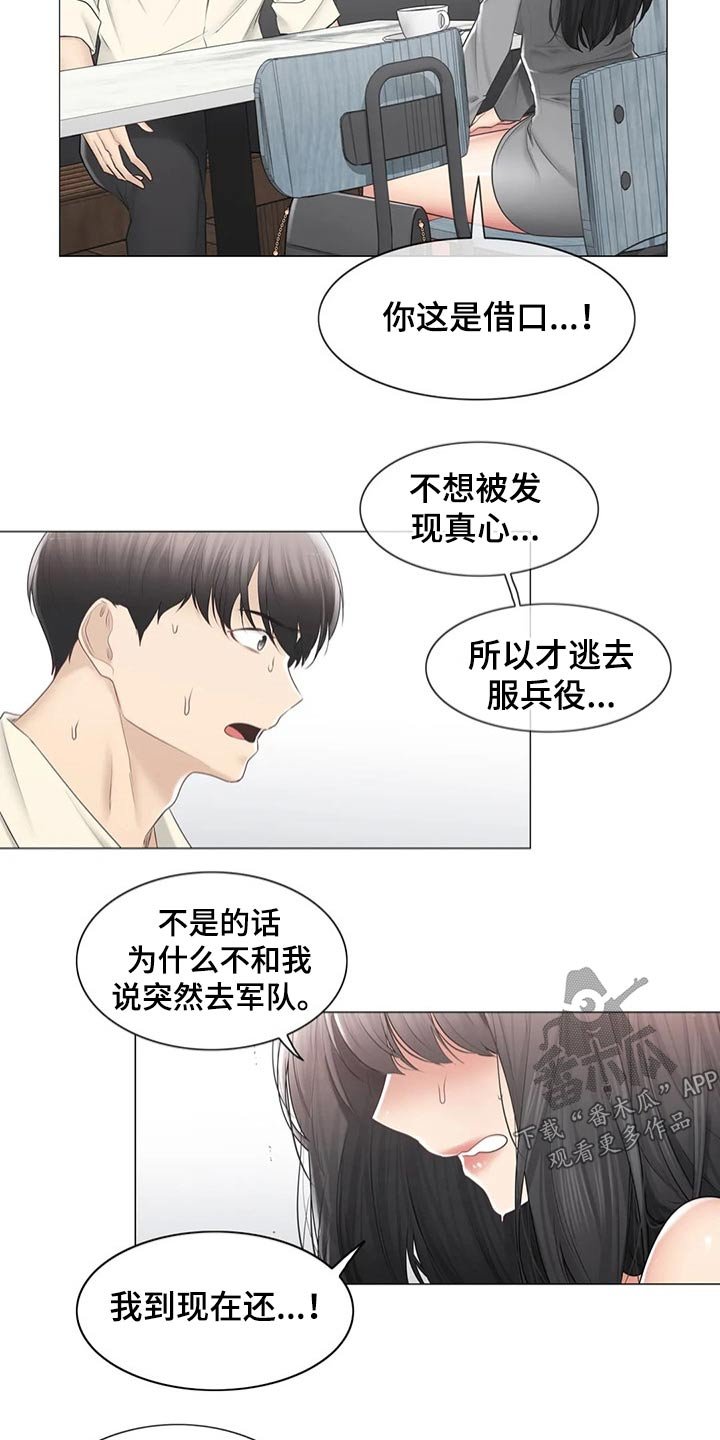 第145章：解释