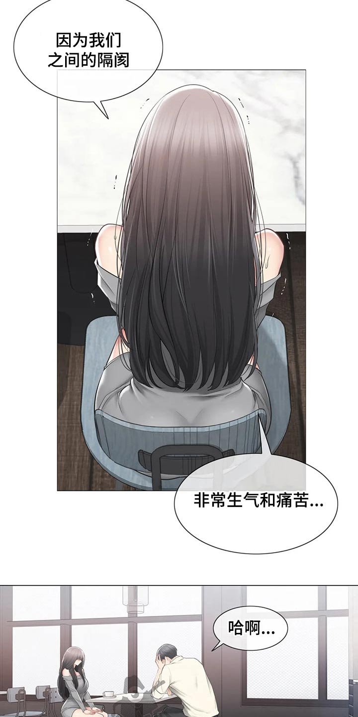 第145章：解释