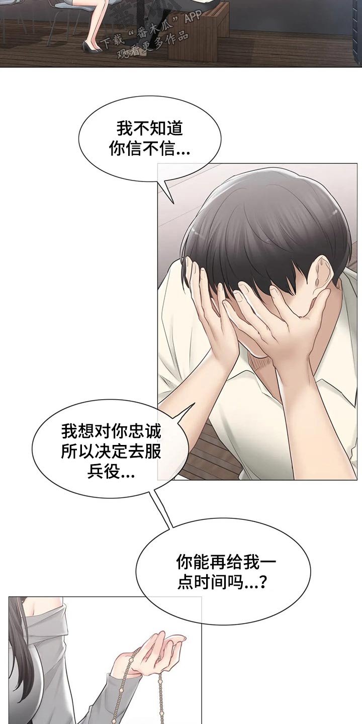 第145章：解释