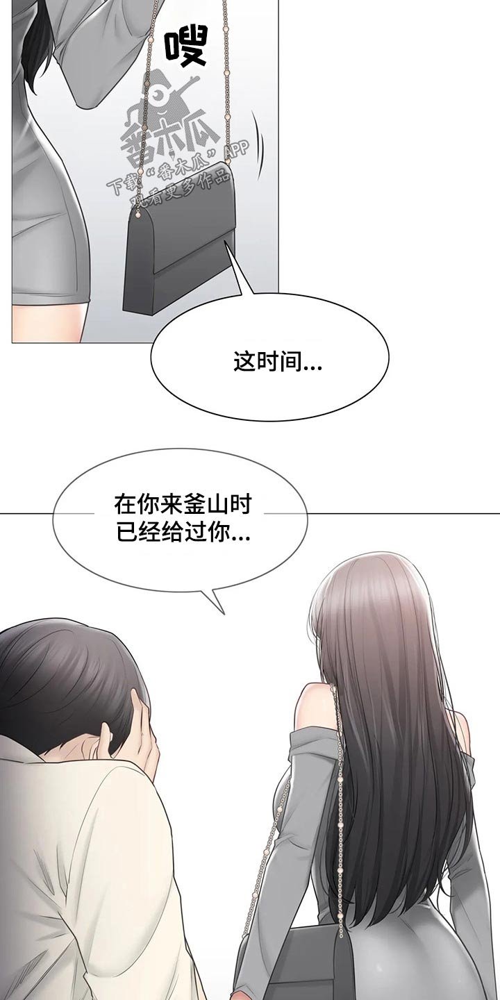 第145章：解释