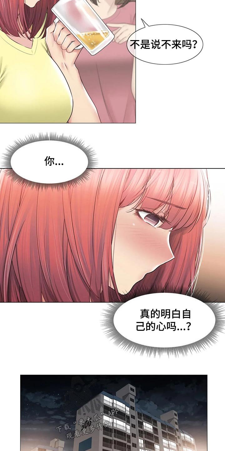 第145章：解释