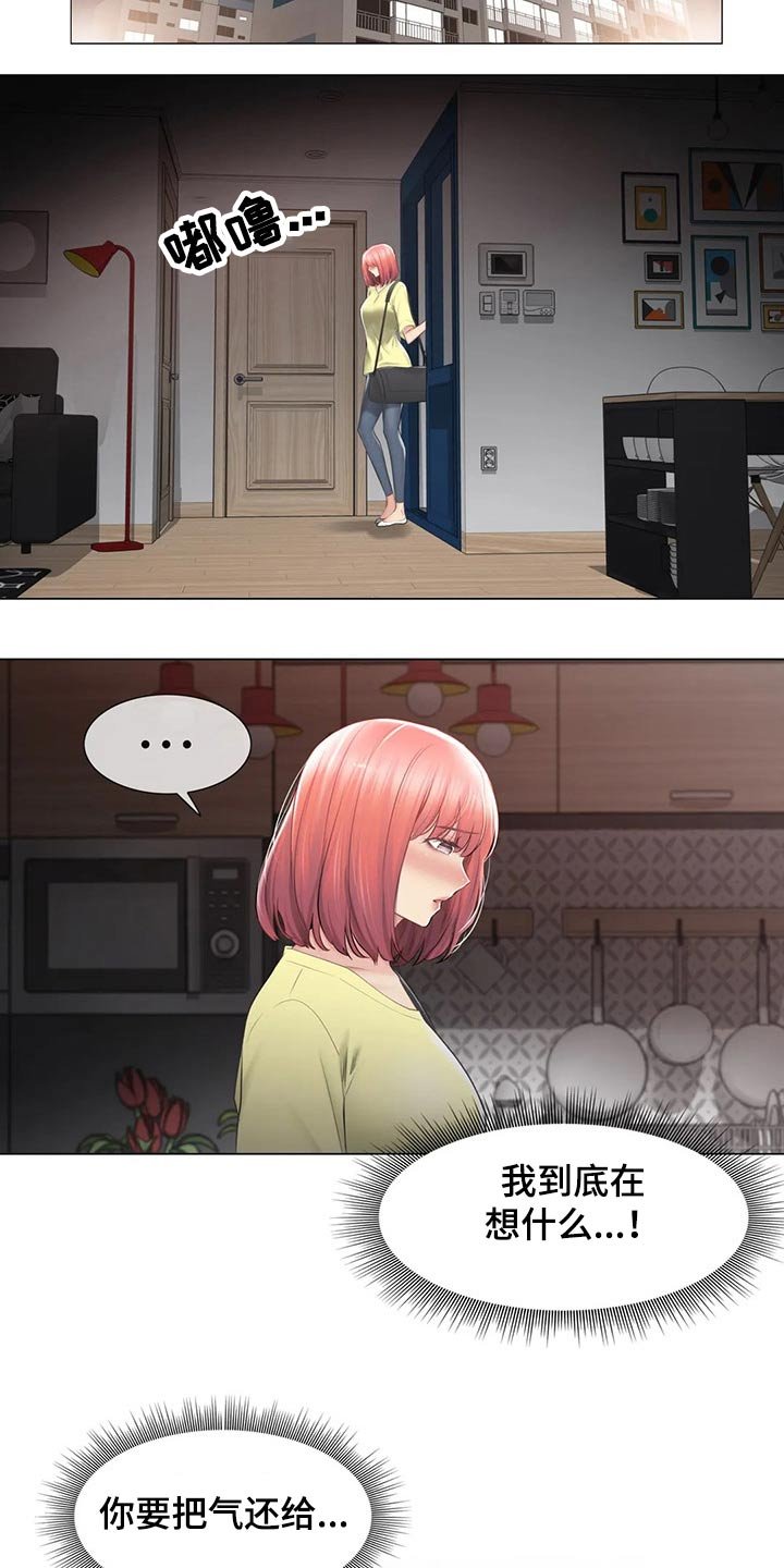 第145章：解释