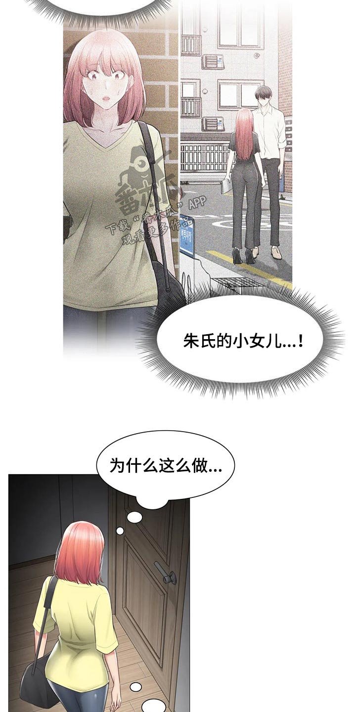 第145章：解释