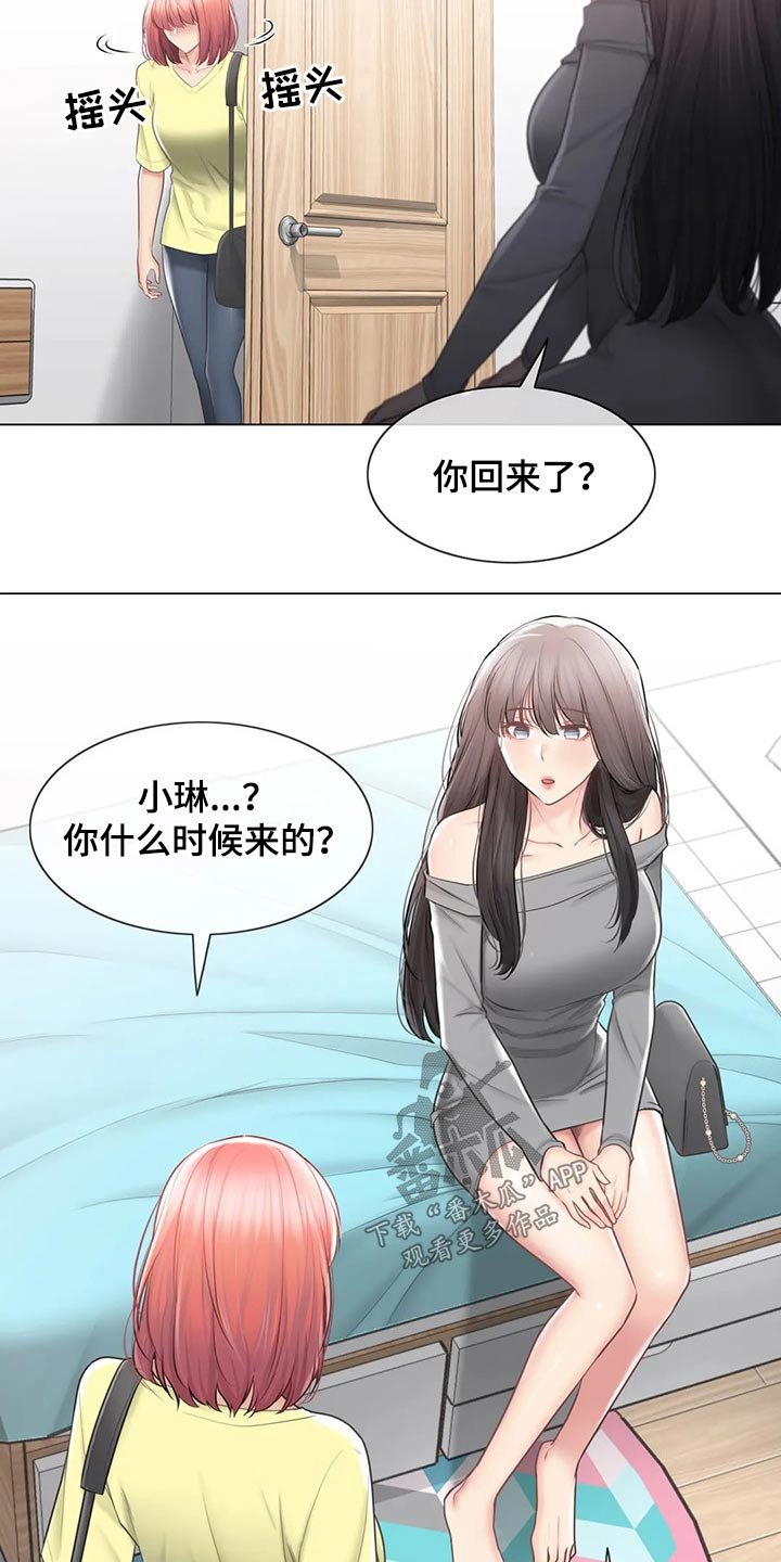 第145章：解释