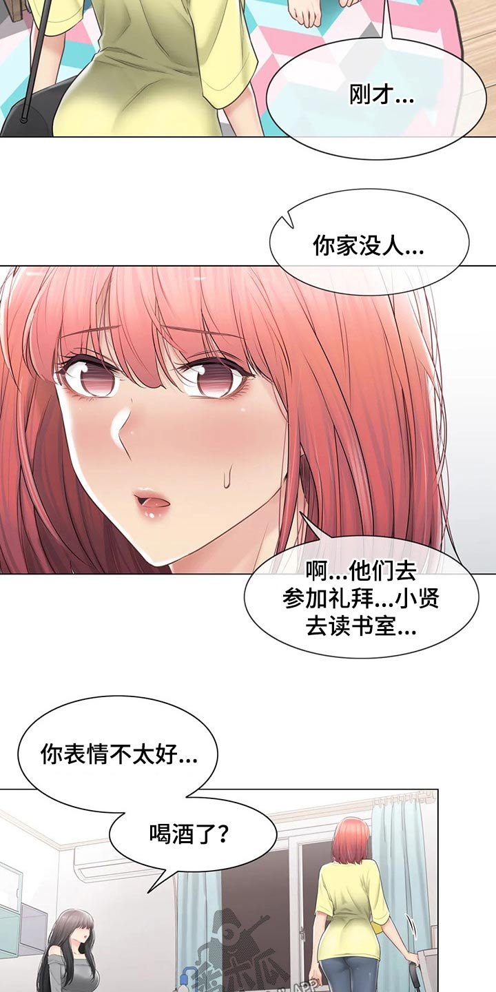 第145章：解释